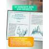 Книга "Библиотека Магии. Гарри Поттер. Хогвартс" - 3