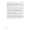 География. 10 класс. План-конспект уроков, Кольмакова Е. Г., Тарасёнок Е. Н., Аверсэв - 5