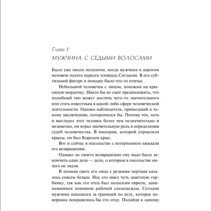 Книга "Тайна «Голубого поезда»", Агата Кристи - 4
