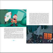 Книга "Классика мультфильмов. Снежная королева", Ханс Кристиан Андерсен