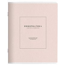 Тетрадь "Notes 2 информатика", А5, 48 листов, клетка, светло-розовый