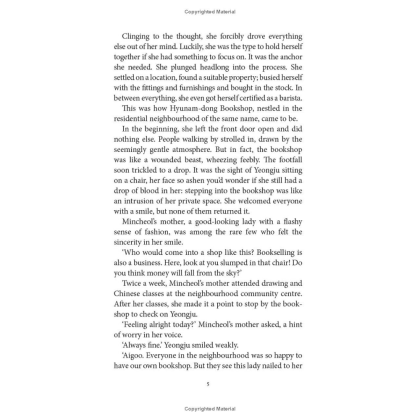 Книга на английском языке "Welcome to the Hyunam-dong Bookshop", Hwang Bo-reum - 15