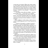 Книга "Книги для внеклассного чтения. Маугли", Редьярд Киплинг - 10