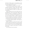 Книга "50 правил Мерил Стрип", Лидия Харпер - 9