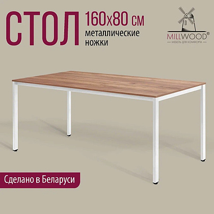 Стол Millwood Сеул, 1600х800 мм, дуб табачный крафт, белый - 2