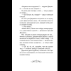 Книга "Книги для внеклассного чтения. Золотой ключик, или Приключения Буратино", Алексей Толстой - 12