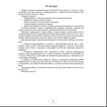 Математика. 4 класс. Я учусь решать, Михед Е.Н., Аверсэв