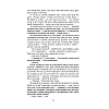Книга "Людзi на балоце", Iван Мележ - 7