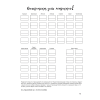 Книга "Маркеры для начинающих" (черная), Корякина К. - 8
