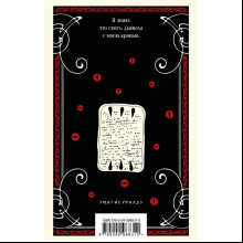 Книга "Магистраль. Морфий", Михаил Булгаков