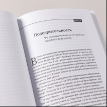 Книга "11 врагов руководителя: Модели поведения, которые могут разрушить карьеру и бизнес", Дотлих Д., Кейро П.