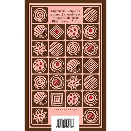 Книга "Chocolat" на английском языке, Джоанн Харрис - 2