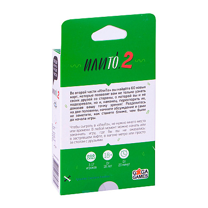 Игра настольная "Илито 2" - 2