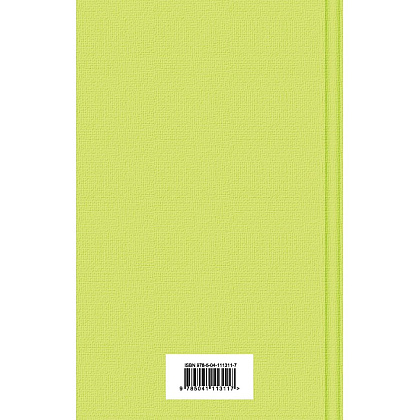 Книга "Доктор Живаго", Борис Пастернак - 2