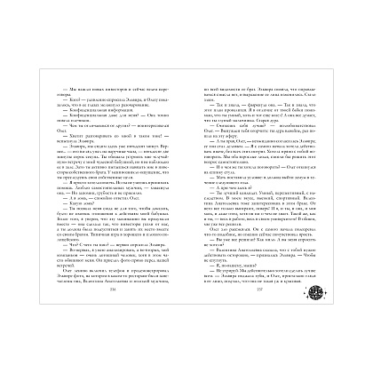 Книга "Влюбленная ведьма", Джейн А.  - 3