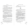 Книга "Между «привет» и «прощай»", Эмма Скотт - 5