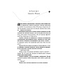 Книга "Одно небо на двоих", Шерри А. - 4