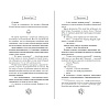 Книга "Шипы первой любви. Прогульщик (#1)", Эмилия Грин - 10
