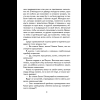 Книга "Книги для внеклассного чтения. Маугли", Редьярд Киплинг - 17