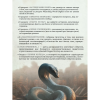Книга "Библиотека Магии. Гарри Поттер. Тайная комната" - 8
