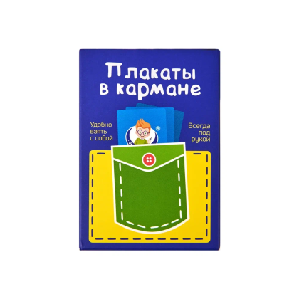 Карточки-сорбонки "Таблица умножения"