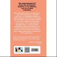 Книга "Нелюбовь сероглазого короля", Лавринович А. 