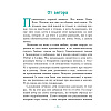 Книга "Петтерсы. Дети океанов", Павел Воля - 2
