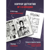 Книга "Странный дом. Том 1", Укэцу, ил. Кё Аяно - 5