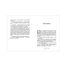 Книга "Пенелопа Квиллс. Пропавшая русалка", Виктория Альварез