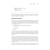 Книга "Python для data science", Юлий Васильев - 15