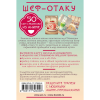 Карты "Шеф-отаку. 50 карт с рецептами из аниме" - 2