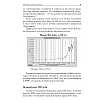Книга "Богатый папа, бедный папа", Кийосаки Р. - 7