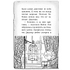 Книга "Тайна мальчика из джунглей (#4)", Холли Вебб - 7