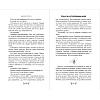 Книга "Под северными небесами. Пока ты не полюбишь меня (#1)", Мила Олсен - 7
