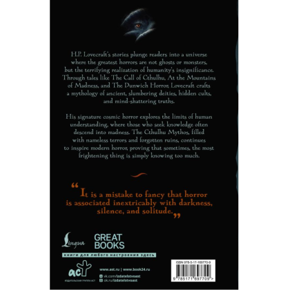 Книга на английском языке "The Call of Cthulhu", Howard Lovecraft - 2