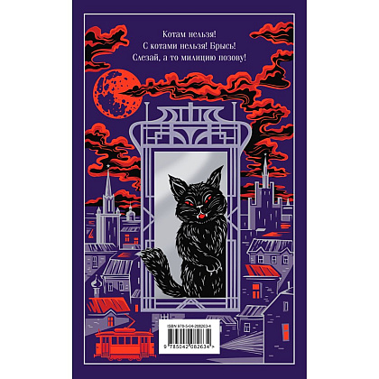 Книга "Мастер и Маргарита" (подарочное издание), Михаил Булгаков - 2