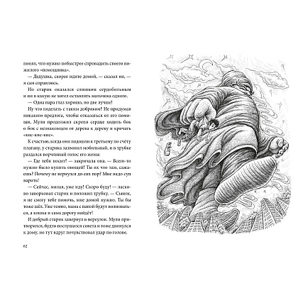 Книга "Книжный лес", Сулань Т. - 3