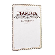 Грамота С26, А4, 250 г/м2