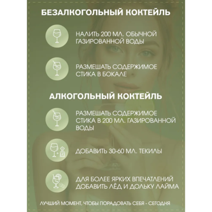 Смесь для приготовления коктейля Вуншпунш "Маргарита", 40 гр, 4 шт - 4