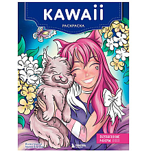 Раскраска "Kawaii"