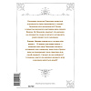 Книга "Новелла "Единственный конец злодейки - смерть". Том 4", Квон Гёыль - 2