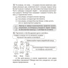 Книга "ОБЖ. 4 класс. Практикум", Одновол Л.А., Сушко А.А. - 5