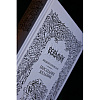 Книга "Ведьмак. Последнее желание" (Подарочное издание), Анджей Сапковский - 9