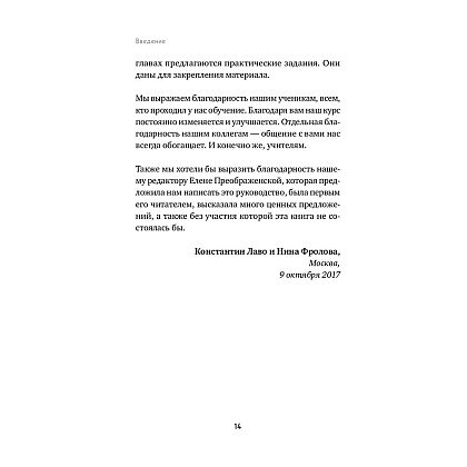 Книга "Таро. Полное руководство по чтению карт и предсказательной практике", Константин Лаво, Нина Фролова - 13