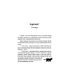 Книга "Здесь водятся бесы", Снежана Каримова - 8