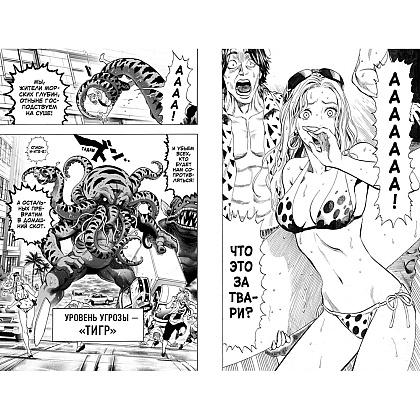 Книга ONE "One-Punch Man. Книга 2" - 3