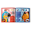 Книжка "Животное против животного. Кто самый яркий?", -30% - 2