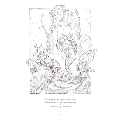 Книга "Ночные феи", Паоло Барбьери - 10