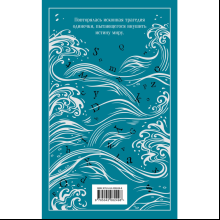 Книга "Магистраль. Колл. Мартин Иден" (Подарочное издание), Лондон Дж.