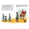 Книга "Классная литература. Рассказы и сказки", Лев Толстой - 6